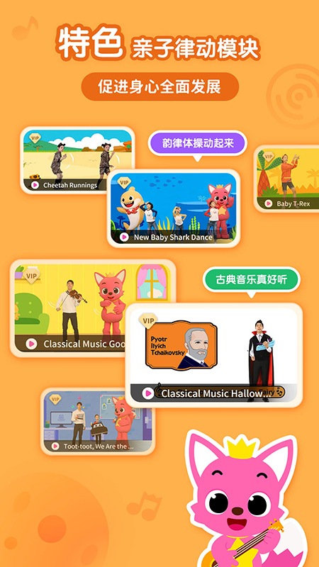 碰碰狐宝宝星球 2