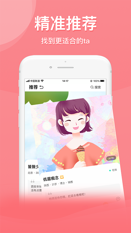 也在app 1