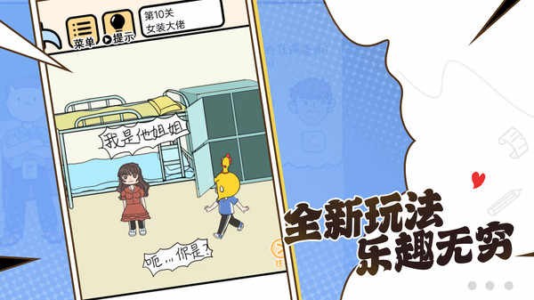 理科生你来呀 2