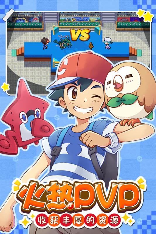 燃烧吧喷火龙 1