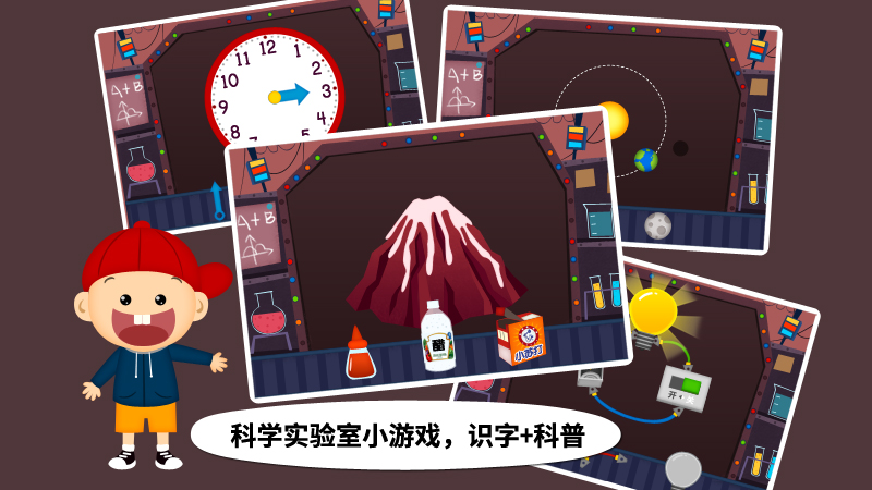 阳阳儿童语文识字 2