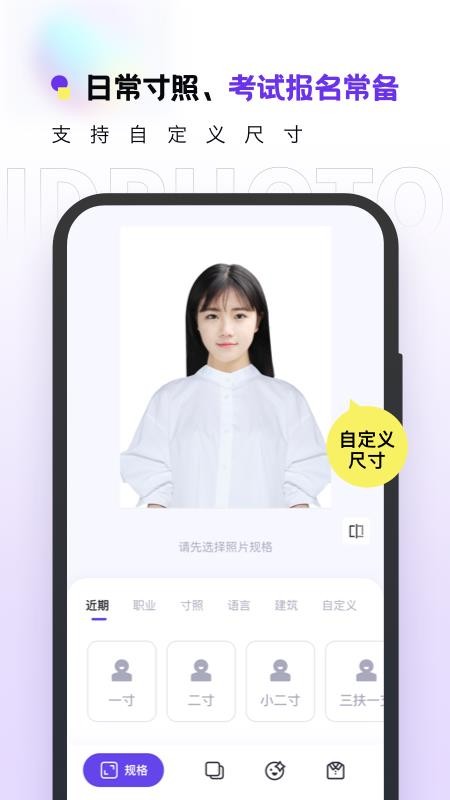 合格证件照最新版 1