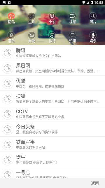 火猴浏览器正版 1