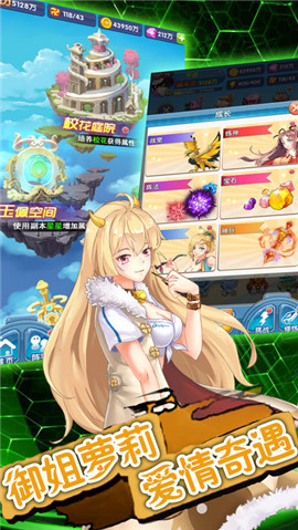 校花梦幻物语 1