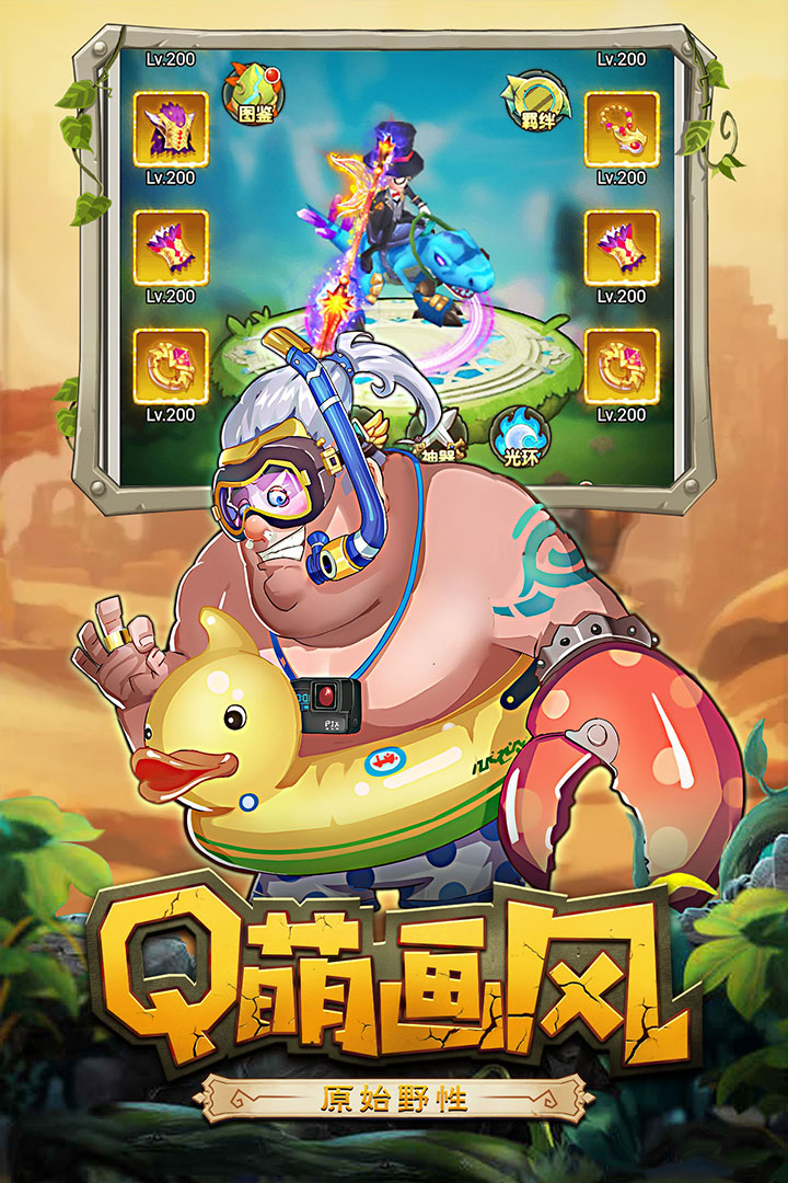 恋恋驯龙记最新版 1