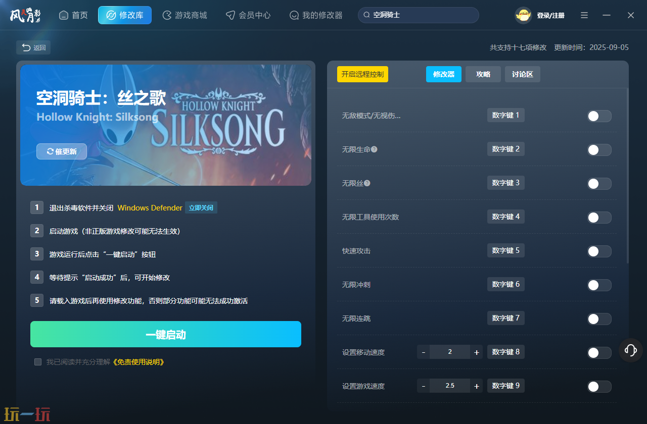 火山的女儿修改器最新版下载 火山的女儿风灵月影修改器