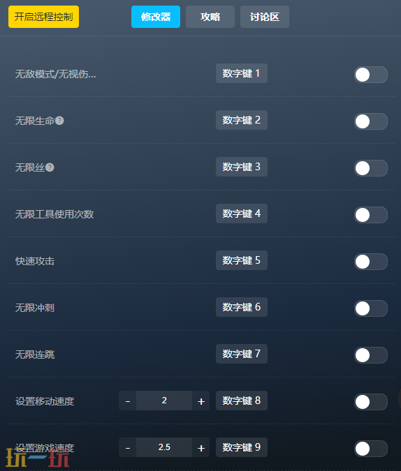 护核纪元修改器最新版下载 护核纪元风灵月影修改器
