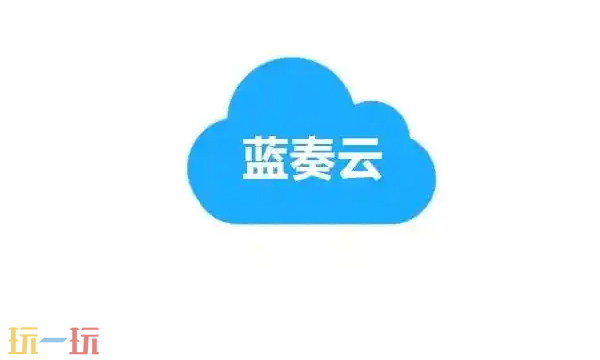 蓝奏云网盘免费领取会员激活码 2025最新可用福利码大全