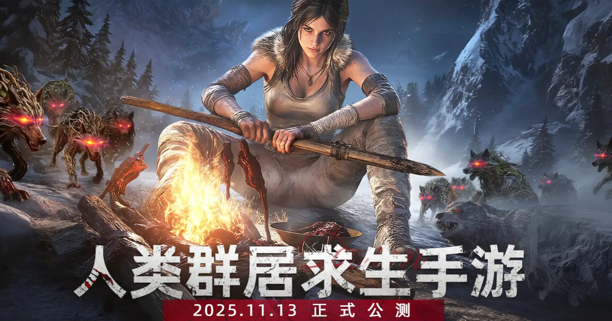 荒原曙光无光生存光源怎么获取