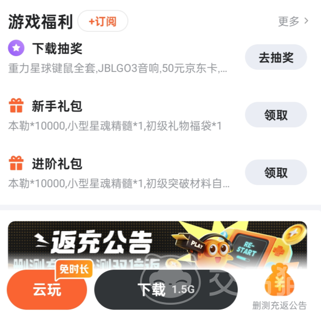 千年之旅手游多大