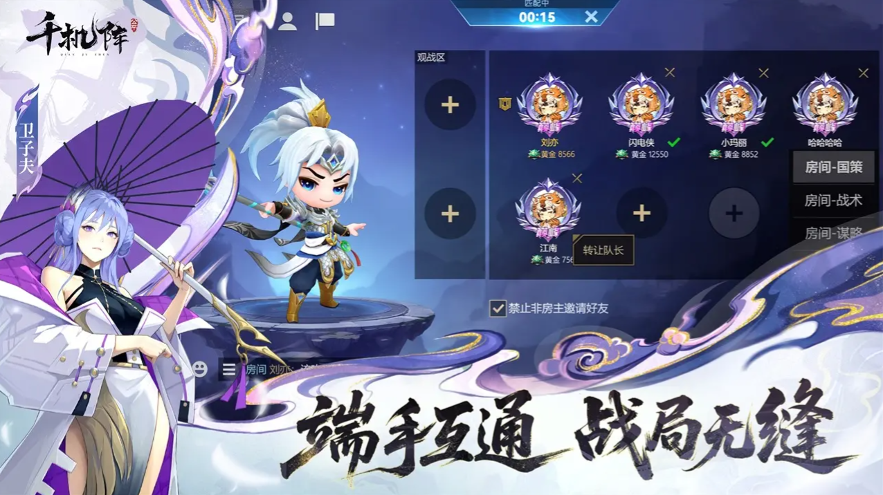 千机阵破阵测试公平竞技最强阵容