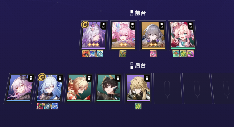 崩坏星穹铁道货币战争遐蝶输出流阵容搭配攻略