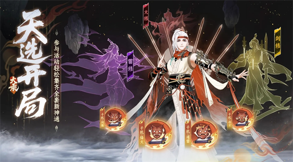 问剑长生剑修从灵界无损过度合体玩法攻略