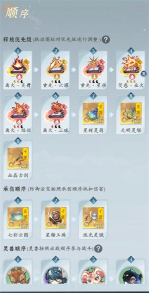 问剑长生火修四火两剑 两蛊 两钧天玩法攻略