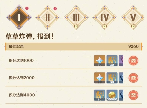 原神参究故墟稳健知行安全接敌实训第1关打法