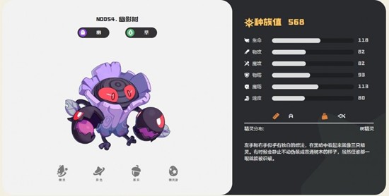 洛克王国冠军树怎么获得