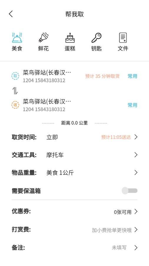 麒麟跑腿app 1
