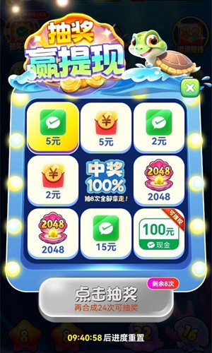 海洋寻宝记2048 2