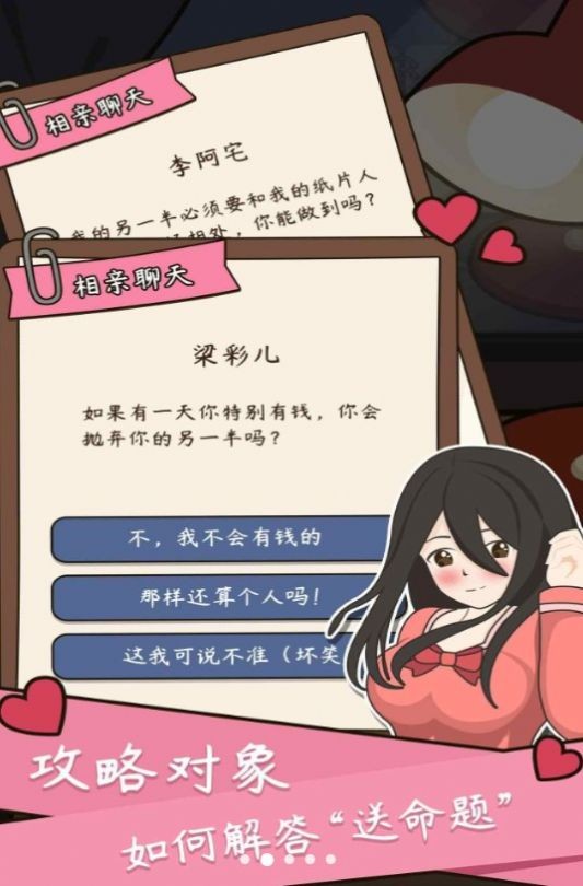 中式人生模拟 1