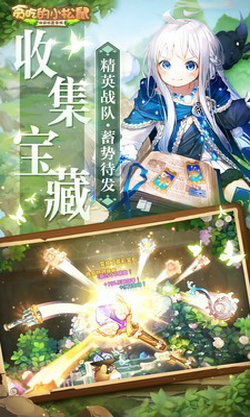 贪吃的小松鼠游戏 1