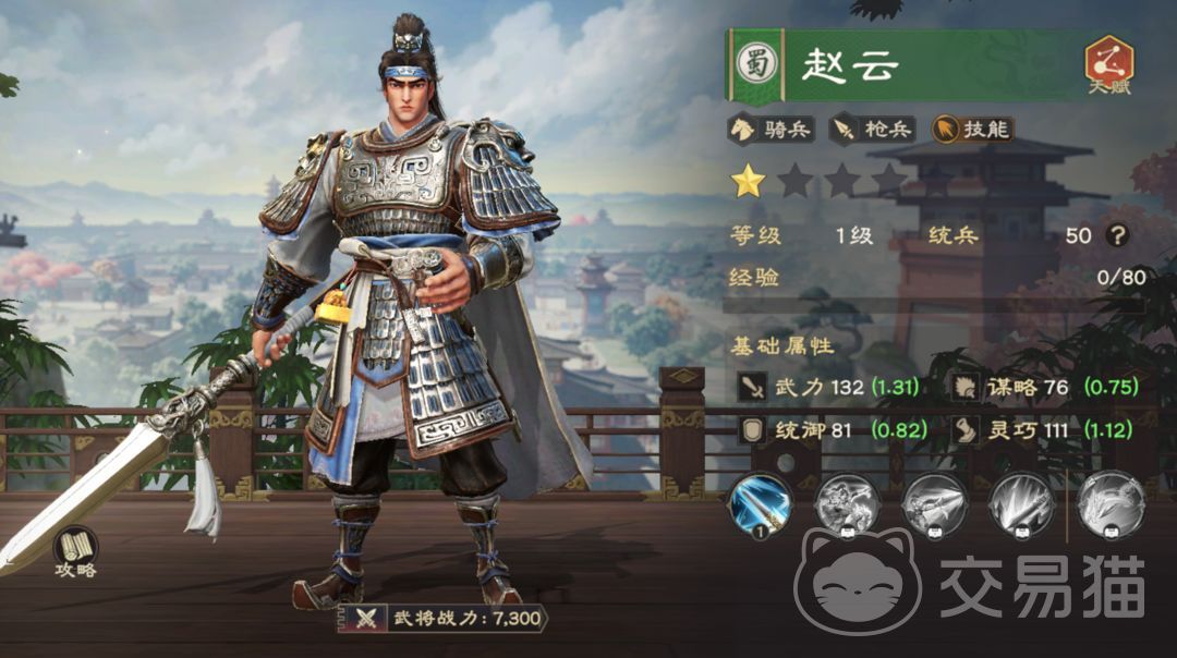 王者荣耀偃武赵云阵容搭配攻略一览