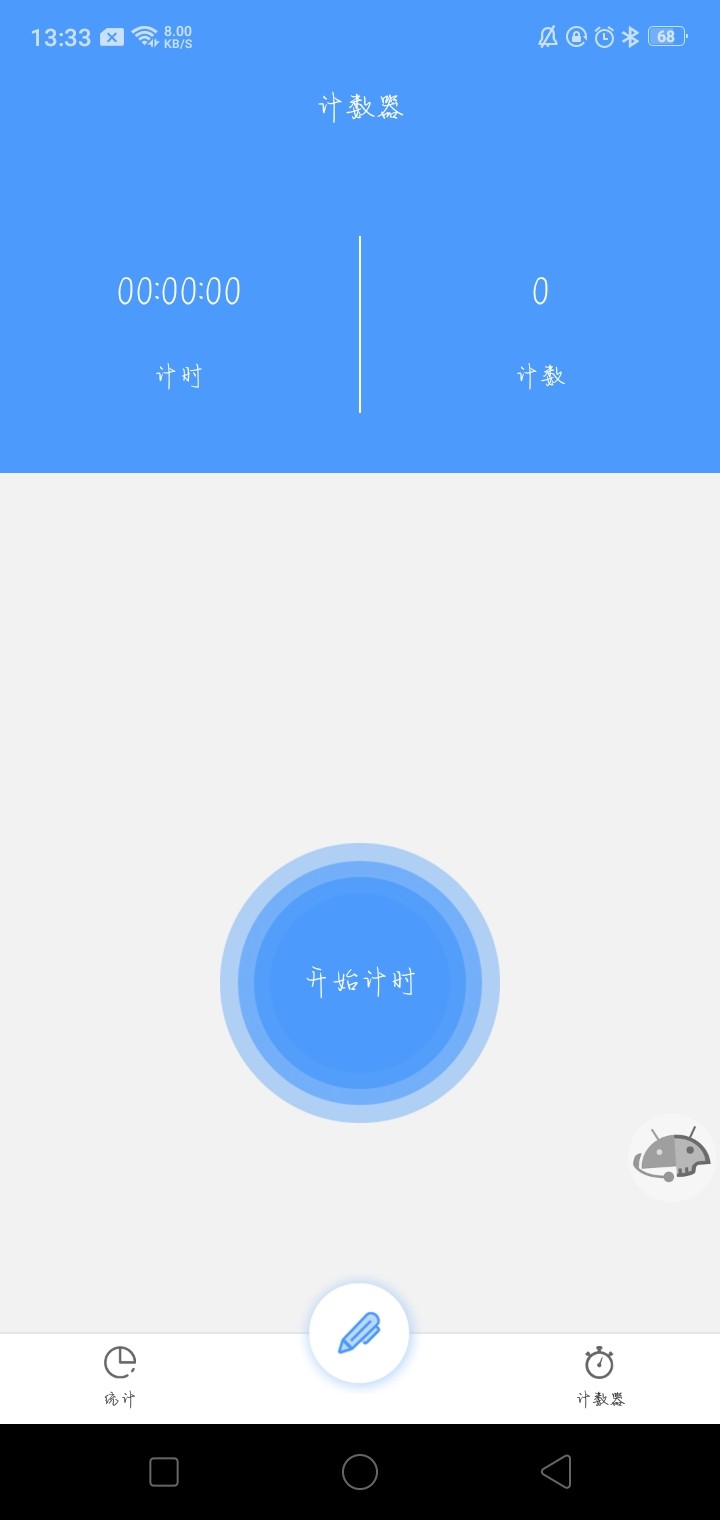 超钞跳绳计数器 2