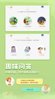 洪恩双语绘本 1