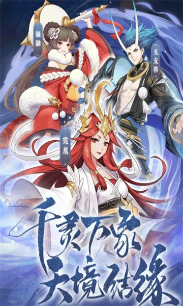 绘梦浮生手游 1