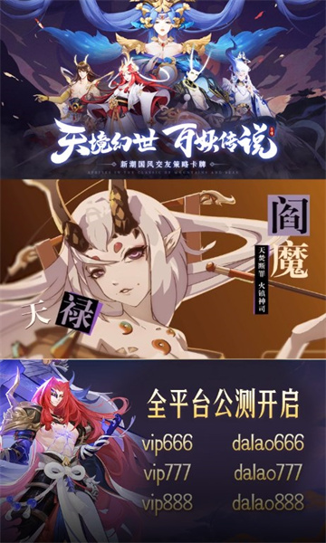 绘梦浮生手游 2