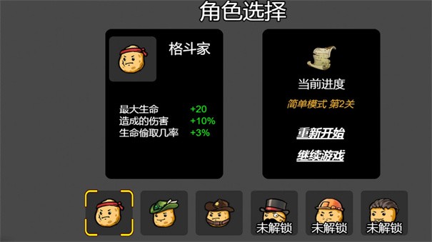 我和好兄弟的战争 2