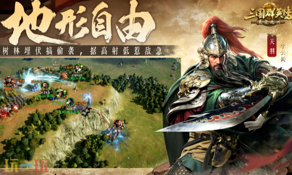 三国群英传策定九州礼包码有哪些 2025最新可用福利码大全