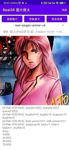 realsr图片放大官方版 1