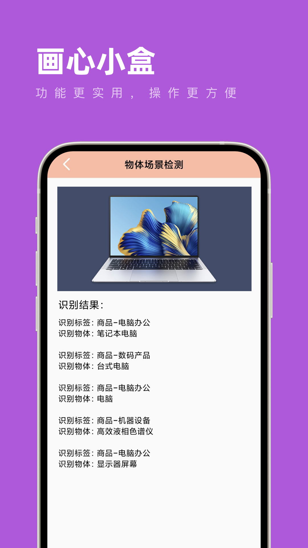 画心小盒工具箱 1