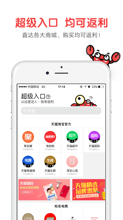 蟹蟹优选app 1