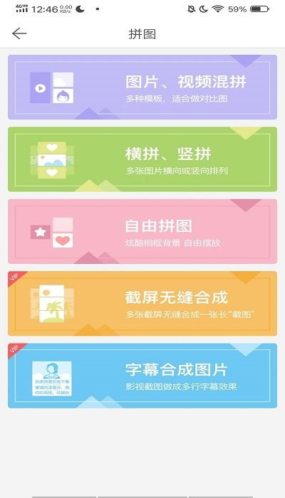 微商水印相机app 1