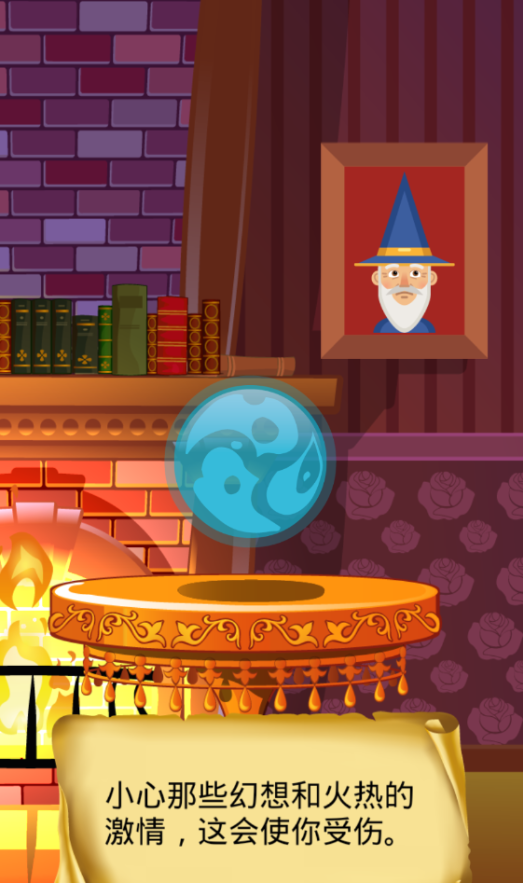 神奇的水晶球 1