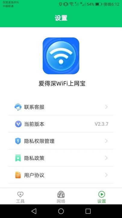 爱得深wifi 1