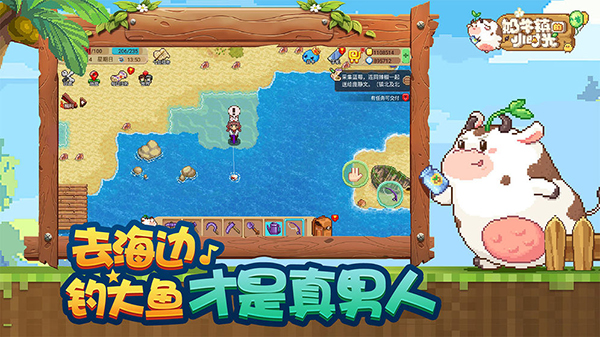 奶牛镇的小时光2025 1