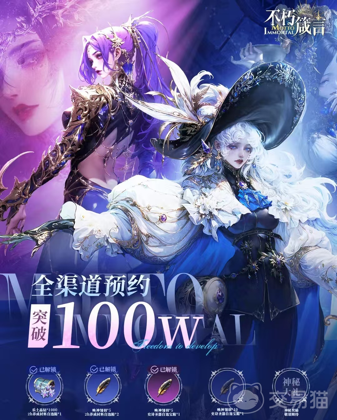 不朽箴言抽卡攻略一览