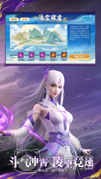 斗破苍穹斗帝之路好不好玩