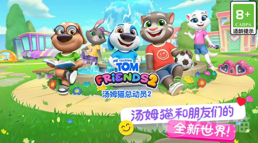 汤姆猫总动员2好不好玩