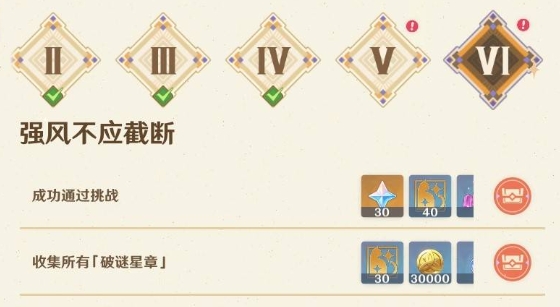 原神参究故墟稳健知行机关破谜范式第6关打法