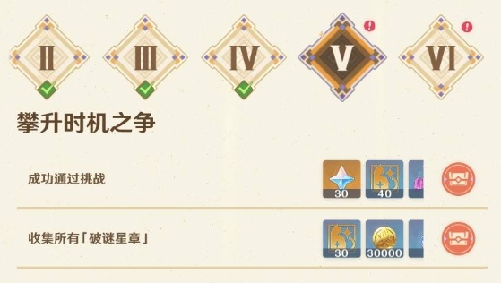 原神参究故墟稳健知行机关破谜范式第5关打法