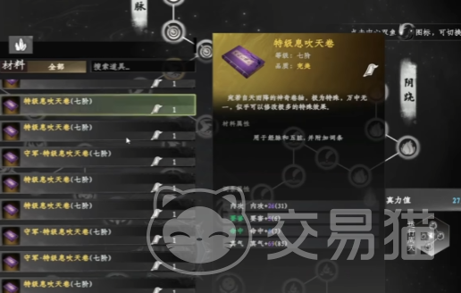 下一站江湖2心法融合技巧全解析