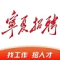 宁夏招聘