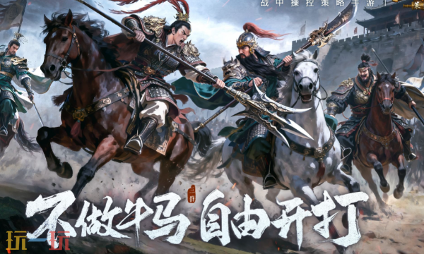 三国群英传策定九州wiki入口在哪 最新游戏攻略获取渠道介绍