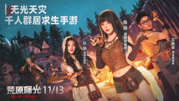 荒原曙光流派选择攻略