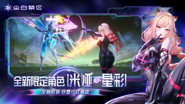 尘白禁区版本资源规划攻略