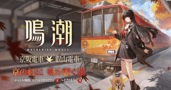 鸣潮2.8前瞻什么时候开启？2.8版本什么时候上线