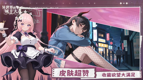 异世界的城主大人蓄力队阵容搭配思路解析